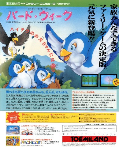 Bird Week (Japan) (June 1986) (2)