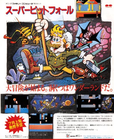 Super Pitfall (Japan) (June 1986)