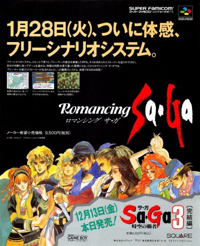 Romancing SaGa (Japan) (December 1991)