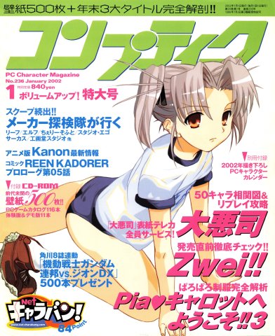 Comptiq Issue 236 (January 2002)