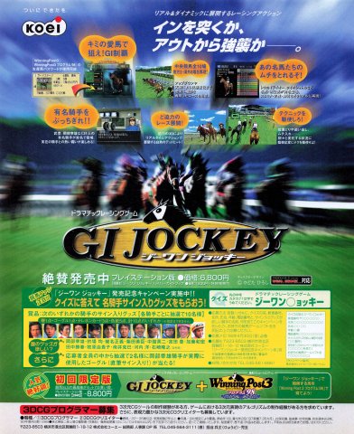 G1 Jockey (Japan) (late April 1999)