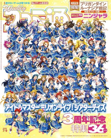 Famitsu 1647 (July 9, 2020)