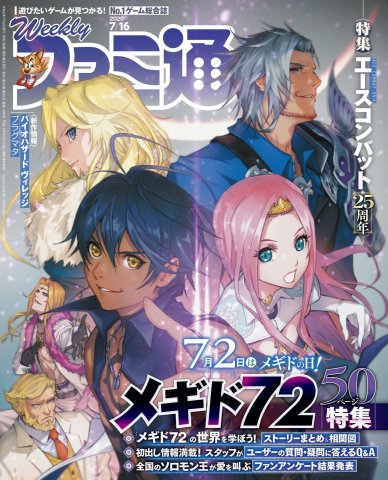 Famitsu 1648 (July 16, 2020)