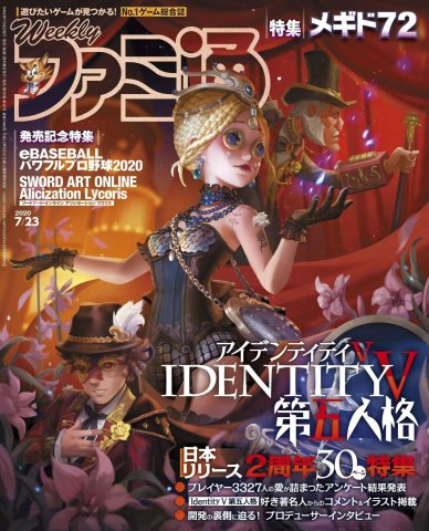 Famitsu 1649 (July 23, 2020)