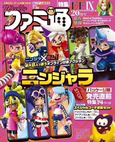 Famitsu 1650 (July 30, 2020)