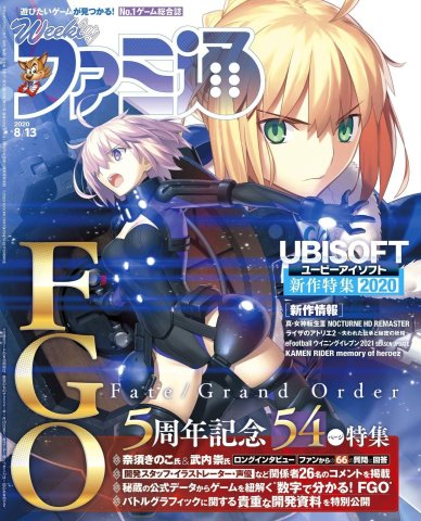 Famitsu 1652 (August 13, 2020)