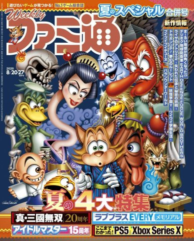 Famitsu 1653/1654 (August 20/27, 2020)