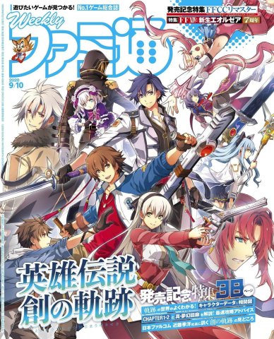 Famitsu 1656 (September 10, 2020)