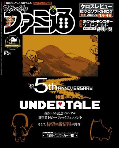 Famitsu 1658 (September 24, 2020)