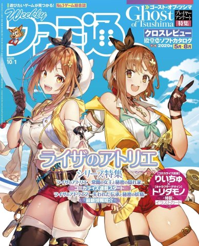 Famitsu 1659 (October 1, 2020)