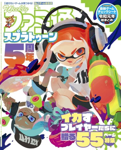 Famitsu 1643 (June 11, 2020)