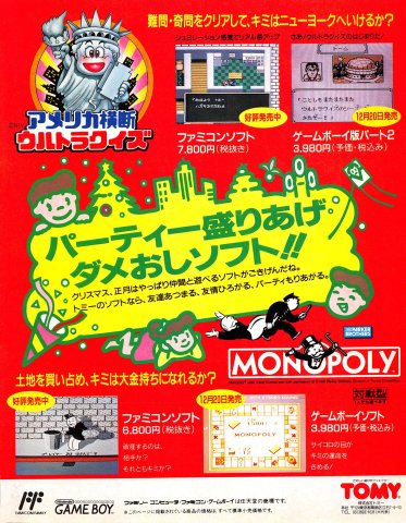 America Oudan Ultra Quiz: Shijou Saidai no Tatakai (Japan) (December 1991)