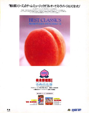 Momotaro Denchiku II Best Classics CD (Japan) (December 1991)