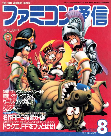 Famitsu 0129 (April 19, 1991)