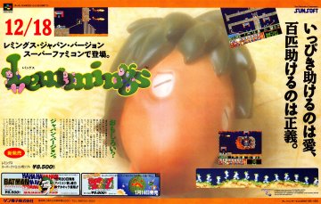 Lemmings (Japan)