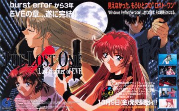 Lost One, The: Last Chapter of Eve (Japan) (December 1998)