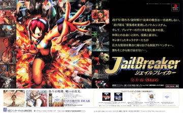 JailBreaker (Japan) (April 1999)