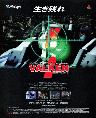 Assault Suits Valken 2 (Japan) (May 1999)