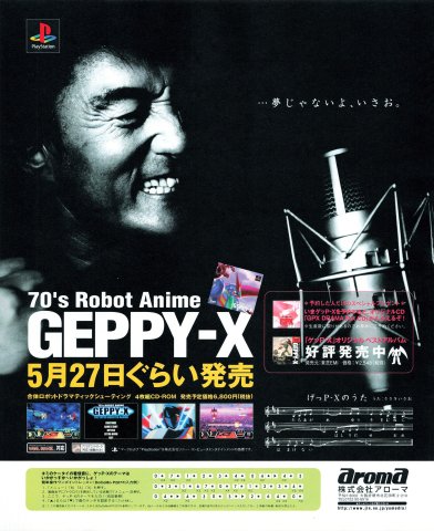 70's Robot Anime Geppy-X (Japan) (May 1999)