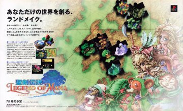 Legend of Mana (Seiken Densetsu: Legend of Mana - Japan) (June 1999)