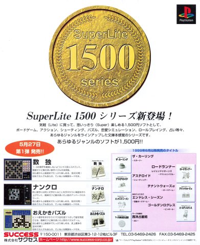 Super Lite 1500 Series (Japan) (June 1999)