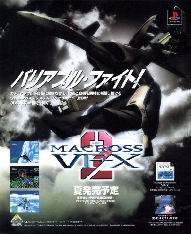 Macross VF-X 2 (June 1999) (JP)