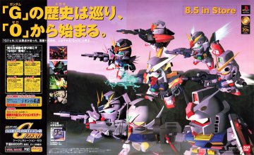 SD Gundam G Generation Zero (Japan) (June 1999)