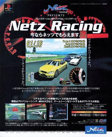 Netz Racing (Japan) (June 1999)