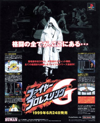 Fire Pro Wrestling G (June 1999) (JP)