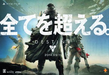 Destiny (September 2014) (JP) (2)