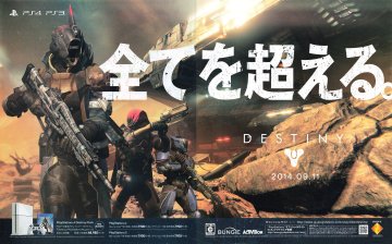 Destiny (September 2014) (JP) (4)