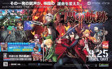 Legend of Heroes: Trails of Cold Steel II, The (Eiyuu Densetsu: Sen no Kiseki II) (August 2014) (JP)