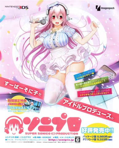 SoniPro: Super Sonico in Production (late August 2014) (JP)