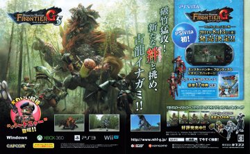 Monster Hunter Frontier G5 (August 2014) (JP)