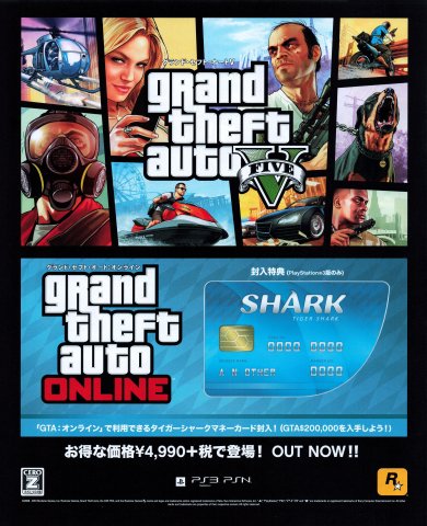 Grand Theft Auto V (August 2014) (JP)