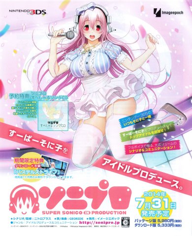 SoniPro: Super Sonico in Production (early August 2014) (JP)