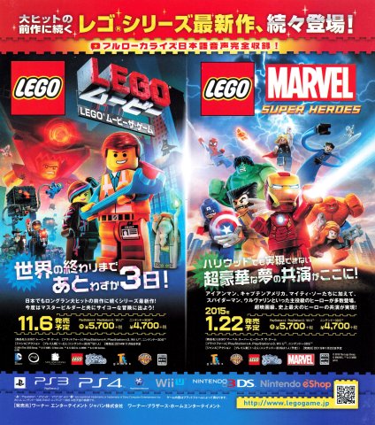 LEGO Marvel Super Heroes: The Game (August 2014) (JP)