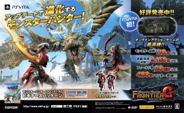 Monster Hunter Frontier G (Japan) (September 2014)