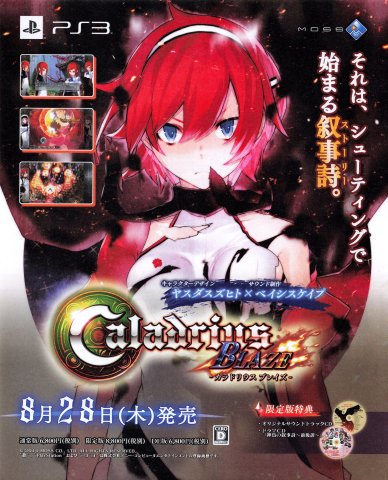 Caladrius Blaze (September 2014) (JP)