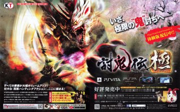 Toukiden: Kiwami (September 2014) (JP)