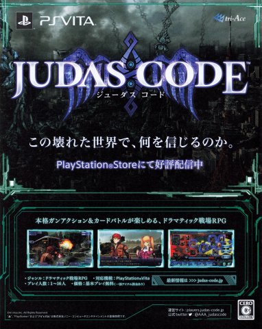 Judas Code (September 2014) (JP)