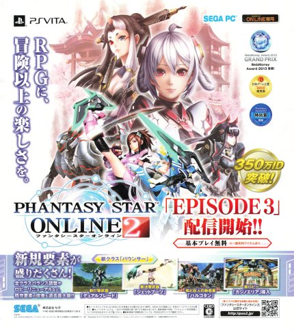 Phantasy Star Online 2 Episode 3 (September 2014) (JP)