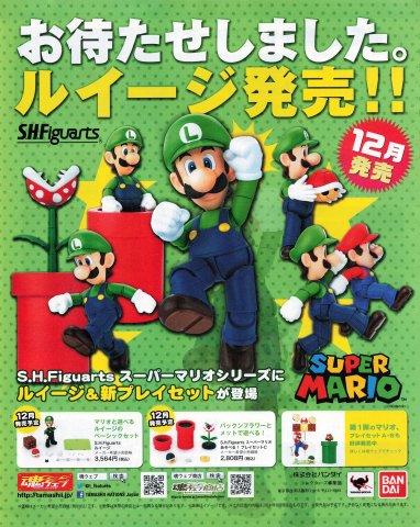 Super Mario Bros. toys (Japan) (October 2014)