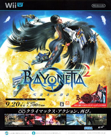 Bayonetta 2 (Japan) (October 2014)