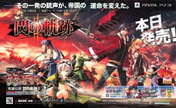 Legend of Heroes: Trails of Cold Steel II, The (Eiyuu Densetsu: Sen no Kiseki II) (October 2014) (JP)