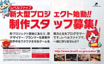 Level-5 recruitment ad (October 2014)