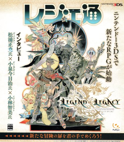 Legend of Legacy, The (Japan) (October 2014)