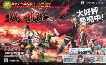 Legend of Heroes: Trails of Cold Steel II, The (Eiyuu Densetsu: Sen no Kiseki II) (November 2014) (JP)