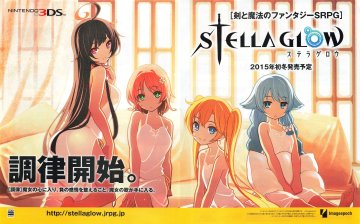 Stella Glow (November 2014) (JP)