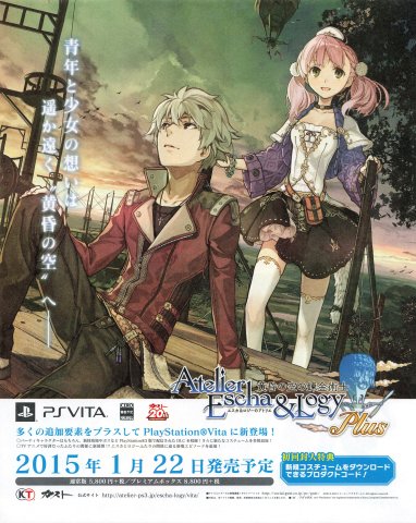 Atelier Escha & Logy Plus: Alchemists of the Dusk Sky (Escha & Logy no Atelier Plus: Tasogare no Sora no Renkinjutsushi) (November 2014) (JP)